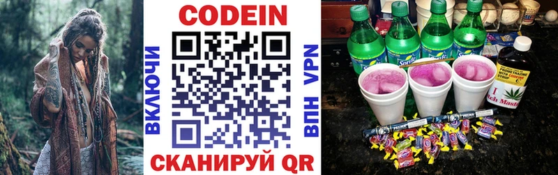 нарко площадка формула  Каменногорск  Codein Purple Drank  hydra ТОР 