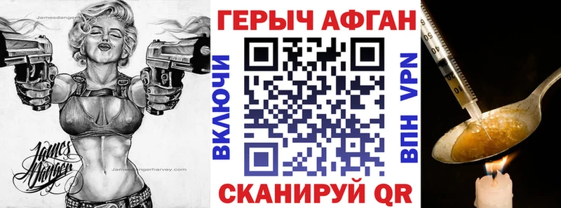 ГЕРОИН хмурый  Каменногорск 
